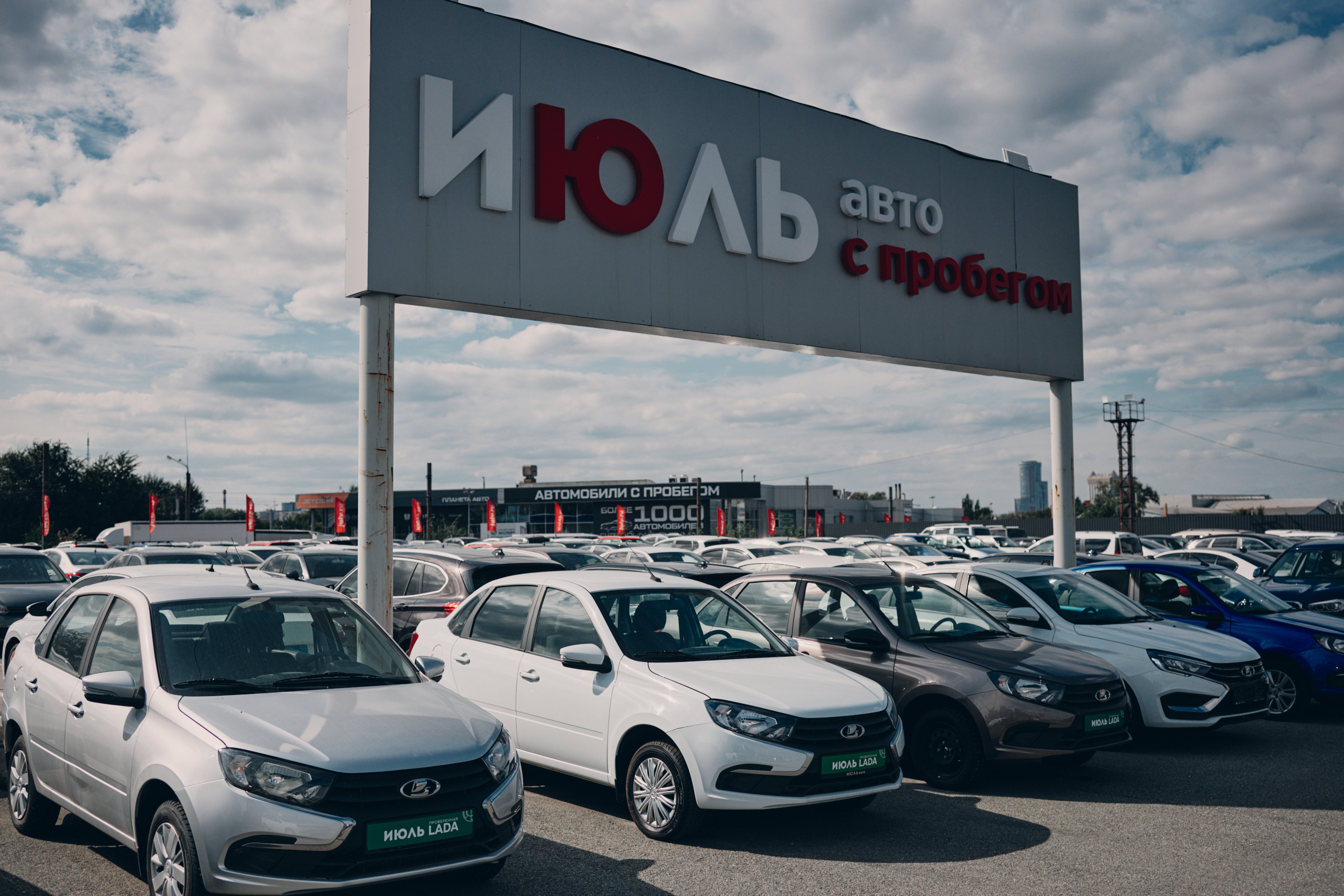 ИЮЛЬ авто Челябинск